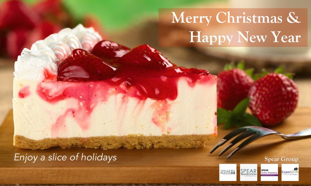 Spear Group Christmas Card 2015